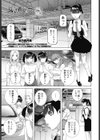 女装義兄はさらわれる試し読み1ページ