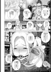 女装義兄はさらわれる試し読み6ページ
