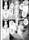 女装義兄はさらわれる試し読み8ページ