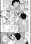 鍵のない金曜日試し読み3ページ