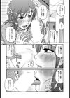 鍵のない金曜日試し読み6ページ