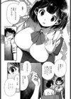 性欲バケモノの先輩を彼氏にした話試し読み1ページ