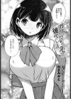 性欲バケモノの先輩を彼氏にした話試し読み2ページ