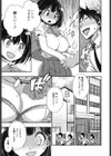 性欲バケモノの先輩を彼氏にした話試し読み3ページ