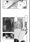 性欲バケモノの先輩を彼氏にした話試し読み8ページ