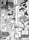 ヒロイック・コラプション試し読み1ページ