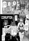 ヒロイック・コラプション試し読み2ページ