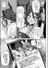 ヒロイック・コラプション試し読み3ページ