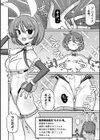ヒロイック・コラプション試し読み4ページ