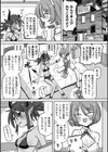 ヒロイック・コラプション試し読み5ページ