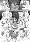 ヒロイック・コラプション試し読み6ページ