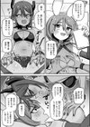 ヒロイック・コラプション試し読み7ページ