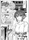 人外レズ風俗ルポ〜妖狐〜試し読み1ページ