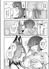 人外レズ風俗ルポ〜妖狐〜試し読み4ページ