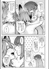 人外レズ風俗ルポ〜妖狐〜試し読み5ページ
