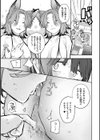 人外レズ風俗ルポ〜妖狐〜試し読み7ページ