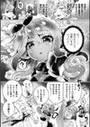 聖騎士女の初体験試し読み2ページ