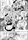 聖騎士女の初体験試し読み3ページ