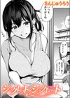 シークレット×シークレット【単話版】試し読み1ページ