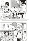 シークレット×シークレット【単話版】試し読み5ページ