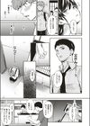 シークレット×シークレット【単話版】試し読み7ページ