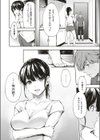 シークレット×シークレット【単話版】試し読み8ページ