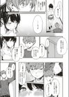 シークレット×シークレット【単話版】試し読み9ページ