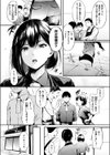 しっかり者の柄本さん試し読み4ページ
