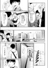 しっかり者の柄本さん試し読み5ページ