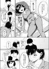 しっかり者の柄本さん試し読み7ページ