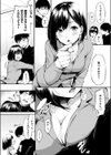 しっかり者の柄本さん試し読み8ページ