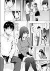 デリバリーフレンド試し読み4ページ