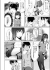デリバリーフレンド試し読み6ページ