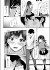デリバリーフレンド試し読み8ページ