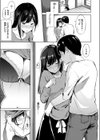デリバリーフレンド試し読み9ページ