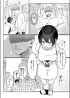 はじめてを教えて試し読み4ページ