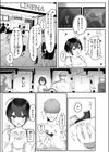 はじめてを教えて試し読み5ページ