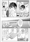 はじめてを教えて試し読み6ページ