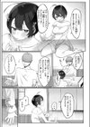 はじめてを教えて試し読み7ページ