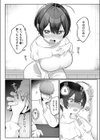 はじめてを教えて試し読み8ページ