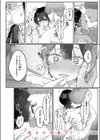 はじめてを教えて試し読み10ページ
