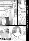 跡取りむす娘試し読み3ページ
