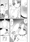 跡取りむす娘試し読み5ページ