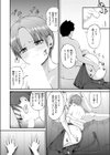 跡取りむす娘試し読み8ページ