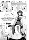 足フェチに恋させてみた試し読み3ページ