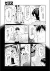 足フェチに恋させてみた試し読み5ページ