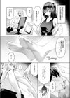 足フェチに恋させてみた試し読み6ページ