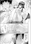 足フェチに恋させてみた試し読み7ページ