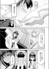 足フェチに恋させてみた試し読み9ページ