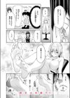 足フェチに恋させてみた試し読み10ページ